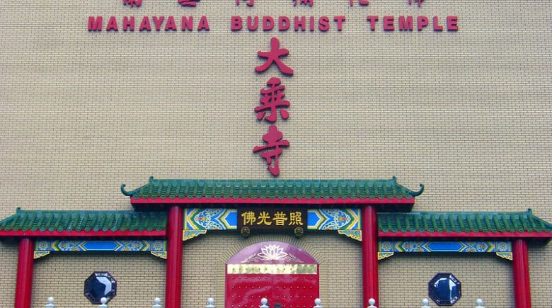 Mahayana Buddhist Temple facade, Chinatown NYC